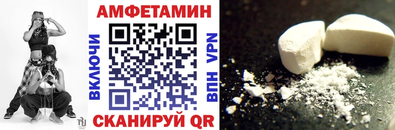Амфетамин Розовый  Новозыбков 
