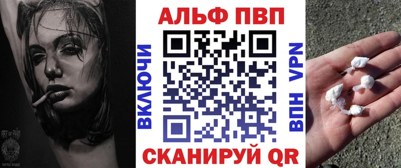 Alfa_PVP кристаллы  Новозыбков 