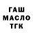 ТГК THC oil CorruptionRBLX