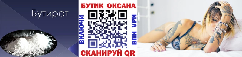Бутират BDO 33%  Новозыбков 