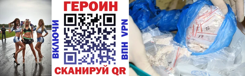 хочу наркоту  Новозыбков  ГЕРОИН Афган 