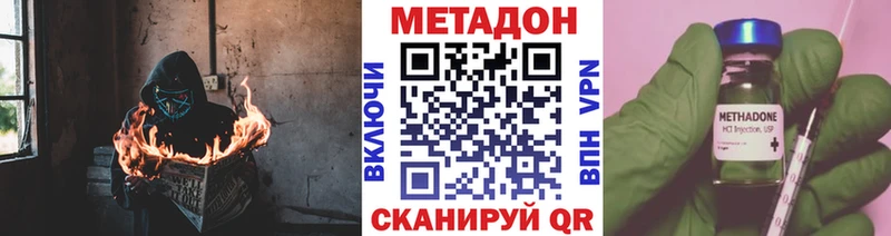 Метадон VHQ Новозыбков